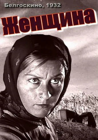 Poster de El Mundo de las Mujeres
