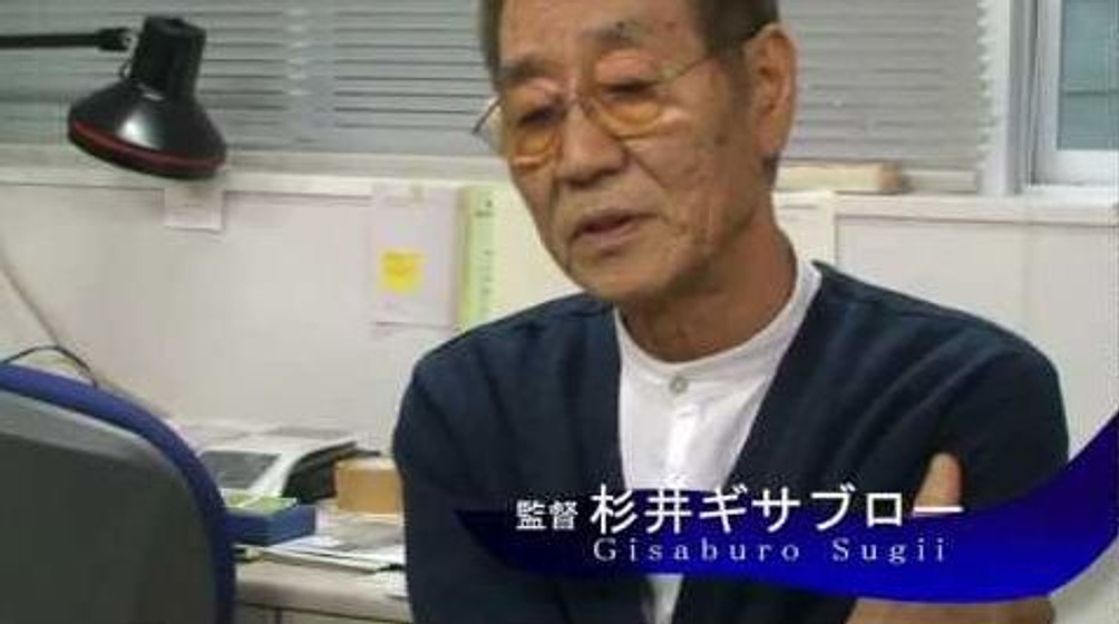 Imagen de Animation Maestro Gisaburo