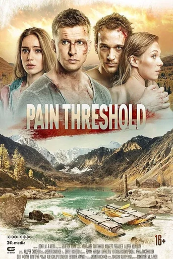 Poster de Escapada al límite