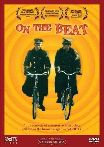 Poster de On the Beat