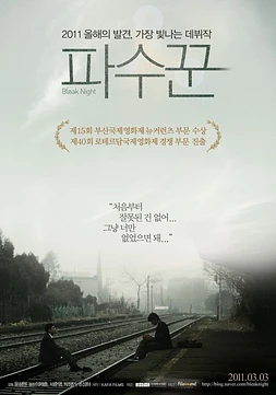 poster of movie Bleak night