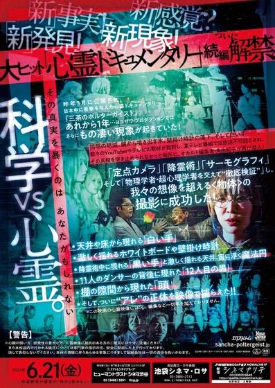 Imagen de new-tokyo-poltergeist (Contraportada)