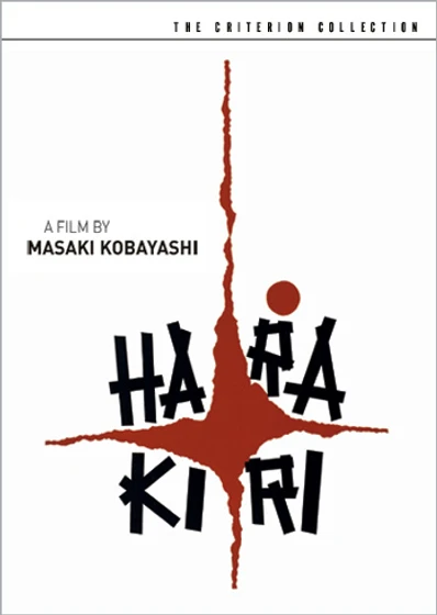 Imagen de harakiri (Carátula DVD Criterion Collection)