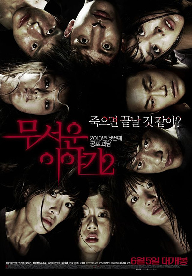 Imagen de Horror Stories II (Poster)