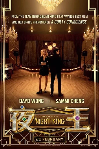 Poster de Night King
