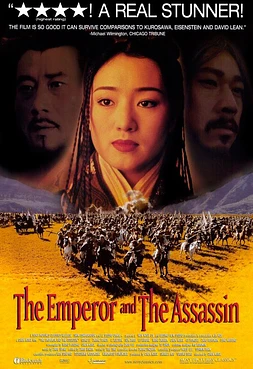 poster of movie El Emperador y el Asesino