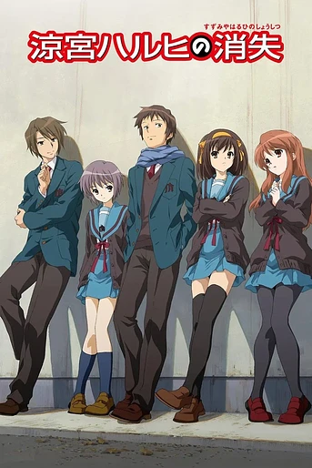 Poster de Suzumiya Haruhi no shoushitsu