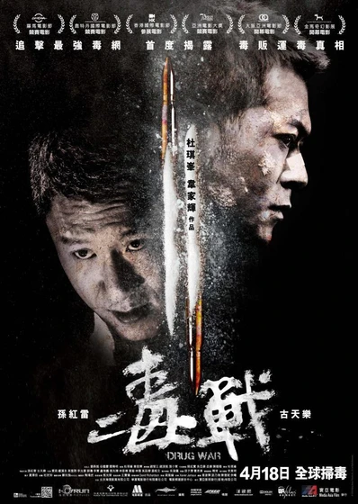 Imagen de drug-war (Cartel japonés)