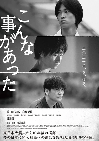 Poster de There Was such a Thing before