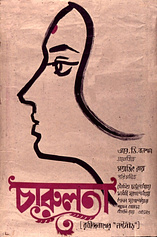 poster of movie Charulata