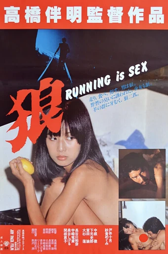 Poster de Wolf: Running Is Sex