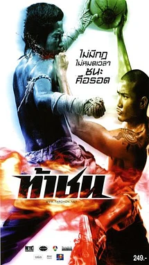 poster of movie Fireball