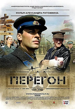 poster of movie Tránsito