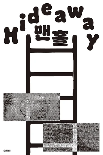 Poster de Hideaway