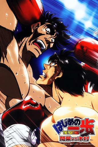 Poster de Hajime no Ippo - Mashiba vs. Kimura