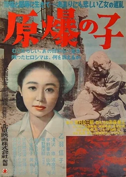 Los Niños de Hiroshima