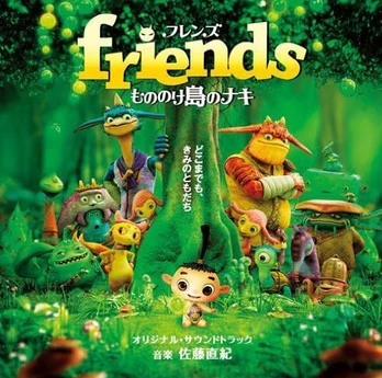 Carátula de la banda de sonido de Friends. Aventura en la isla de los monstruos