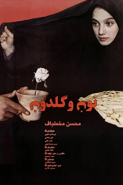 poster of movie Un Momento de Inocencia