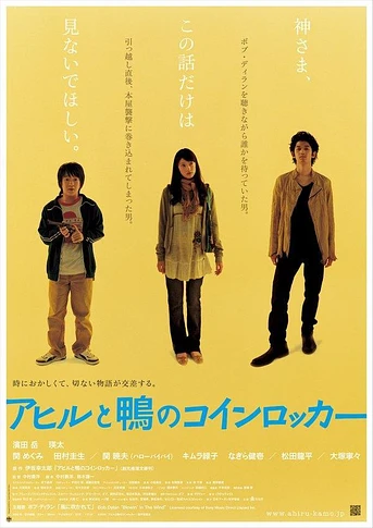 Poster de The Foreign Duck, the Native Duck and God