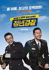 poster of movie Midnight Runners