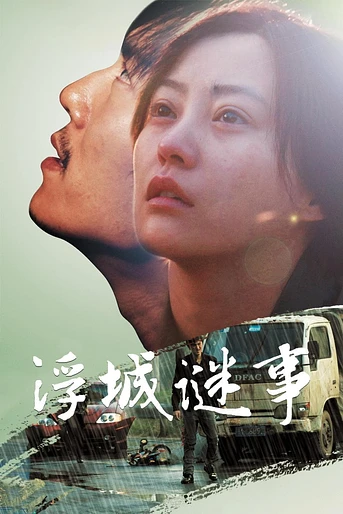 Poster de Mystery