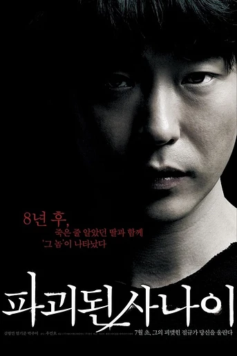Poster de Man of vendetta