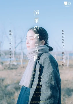 Echoes of Motherhood