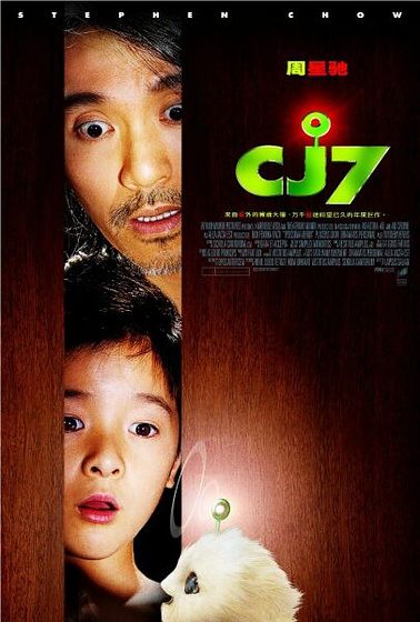Imagen de CJ7 (Cartel)