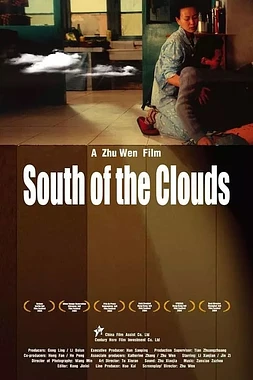 poster of movie South of the Clouds