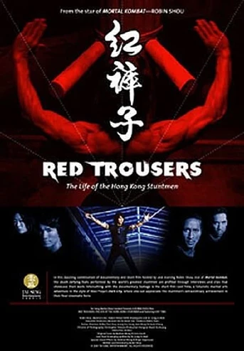 Poster de Pantalones rojos