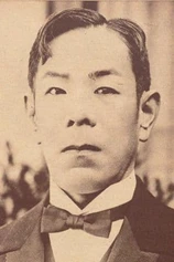 Foto de Matsunosuke Onoe