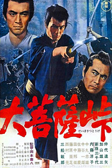 poster of movie The Sword of Doom