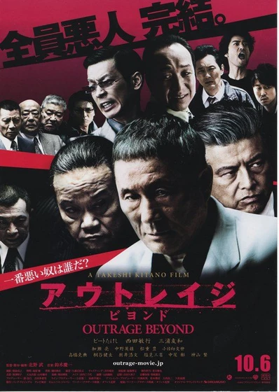 Imagen de outrage-beyond (Cartel)