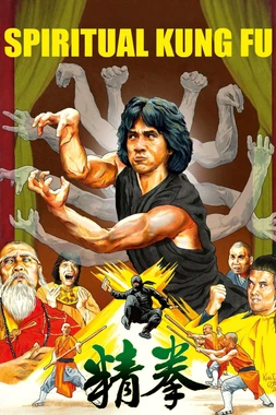 Póster de Spiritual Kung Fu
