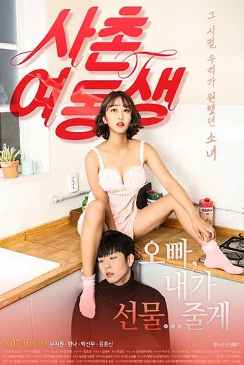 Poster de To Her