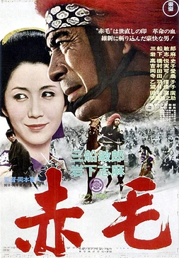 poster of movie Red Lion