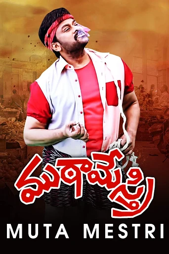 Poster de Mutamestri