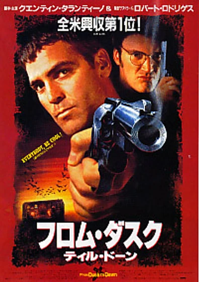 Imagen de abierto-hasta-el-amanecer (Cartel japonés)