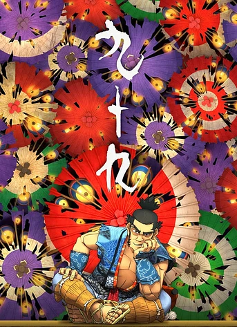 Poster de Possessions