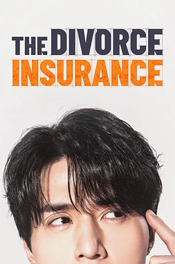 poster for the season 1 of Seguro de Divorcio