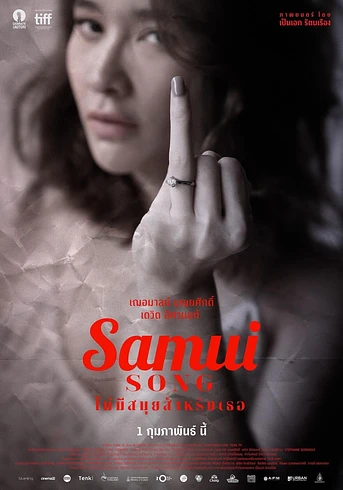 Poster de Samui Song