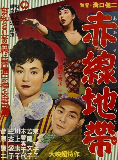 Imagen de la-calle-de-la-verguenza (Cartel)