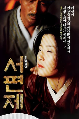 La Cantante de Pansori 