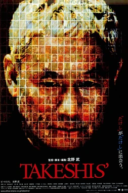 poster of movie Takeshis'