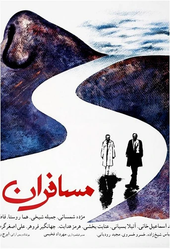 Poster de Travelers