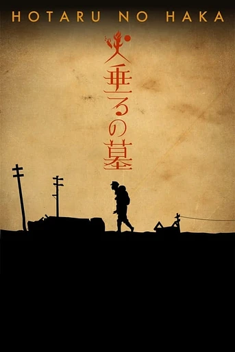 Poster de La Tumba de las Luciérnagas