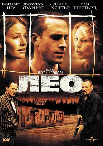 Poster de Leo 2008