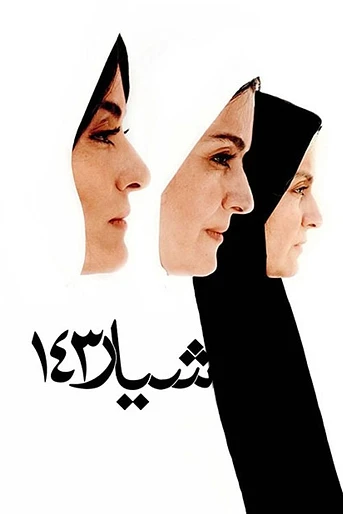 Poster de Track 143
