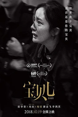 poster of movie Baby