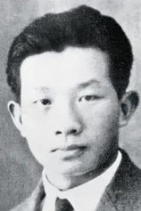 photo of person Er Nie